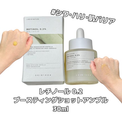 レチノール 0.2 ブースティングショット アンプル/SKIN1004/美容液を使ったクチコミ(2枚目)