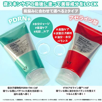 AZケア ロックマスク/VT/洗い流すパック・マスクを使ったクチコミ(2枚目)