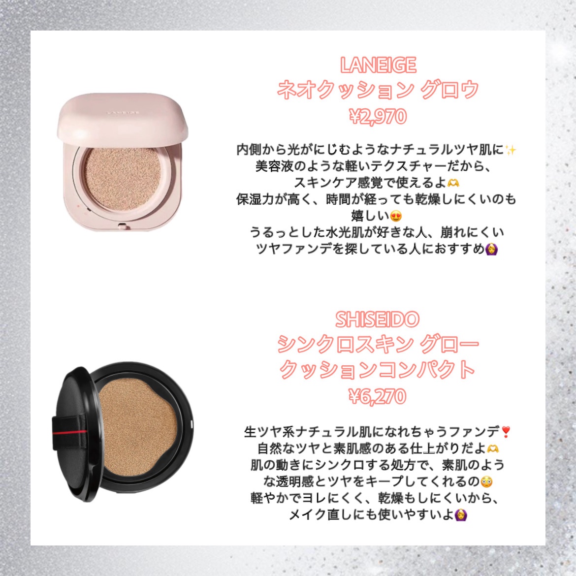 シンクロスキン グロー クッションコンパクト/SHISEIDO/クッションファンデーションを使ったクチコミ（2枚目）
