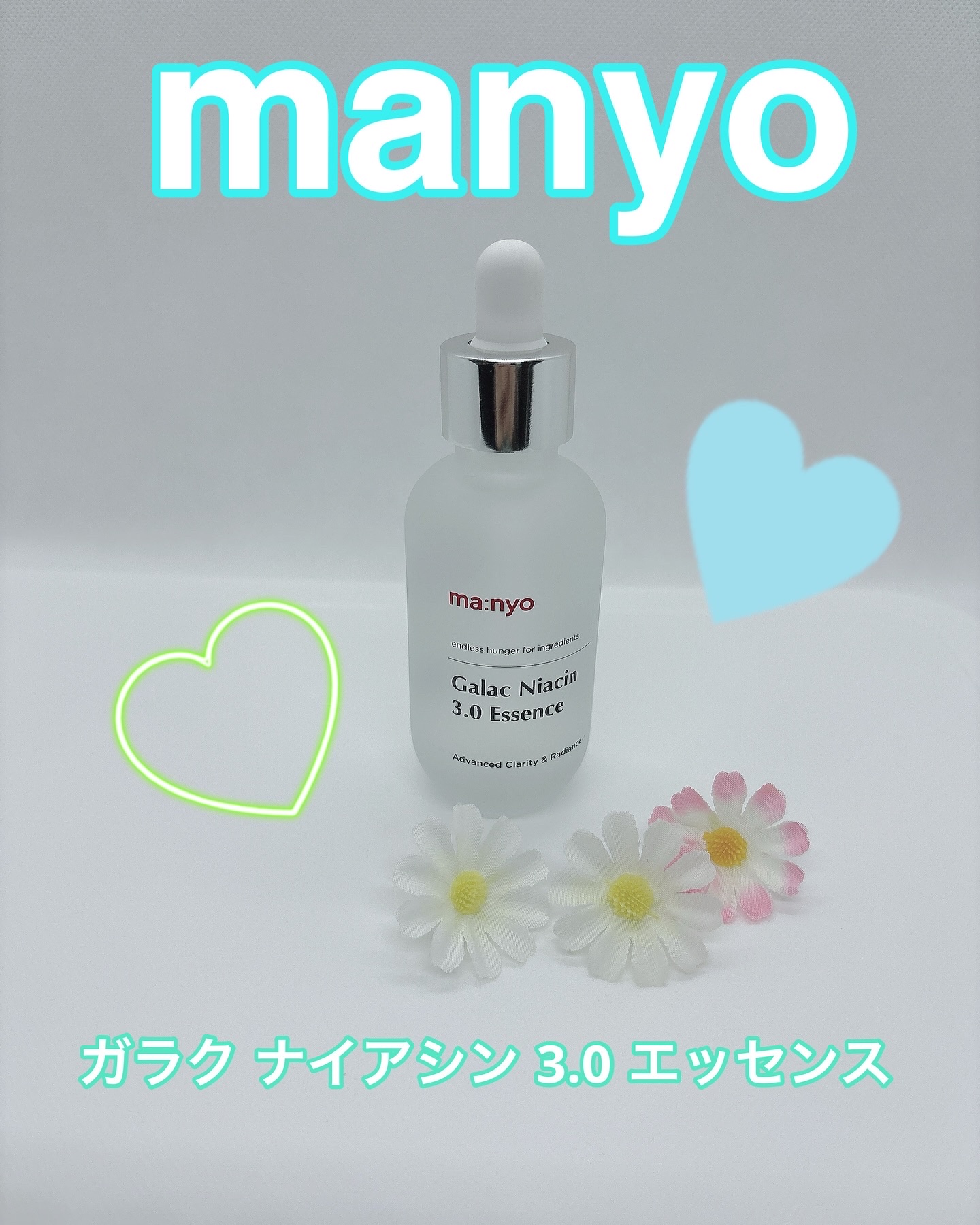 ガラク ナイアシン 3.0 エッセンス/manyo/美容液を使ったクチコミ（1枚目）