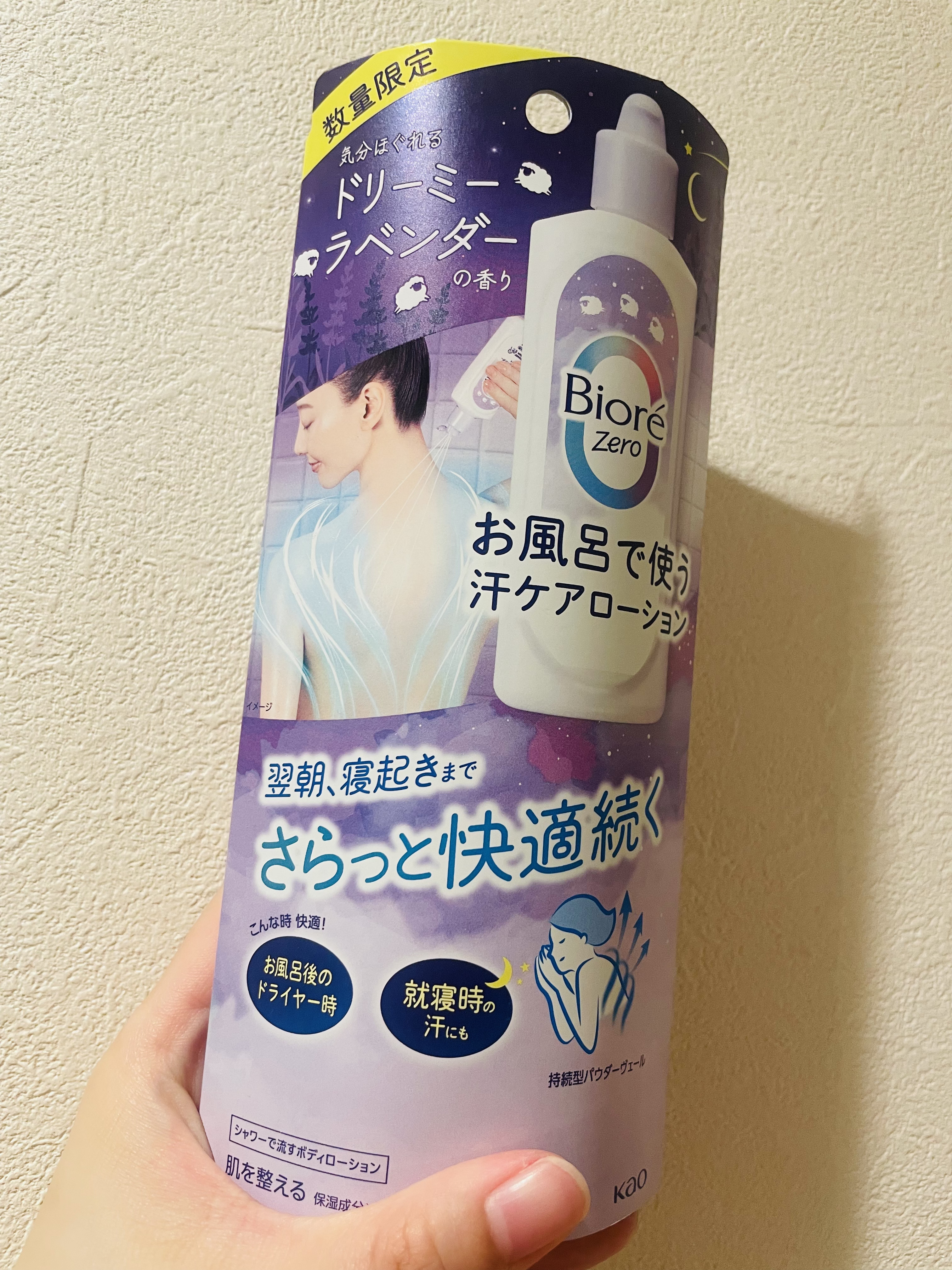 ビオレZero 
お風呂で使う汗ケアローション


限定の香りを購入しました！


お風呂上がりの汗やドライヤーの暑さが苦手なので購入してみました！


お風呂から上がる直前の濡れた状態に直接塗布した後に洗い流すだけ！


洗い流した後は水