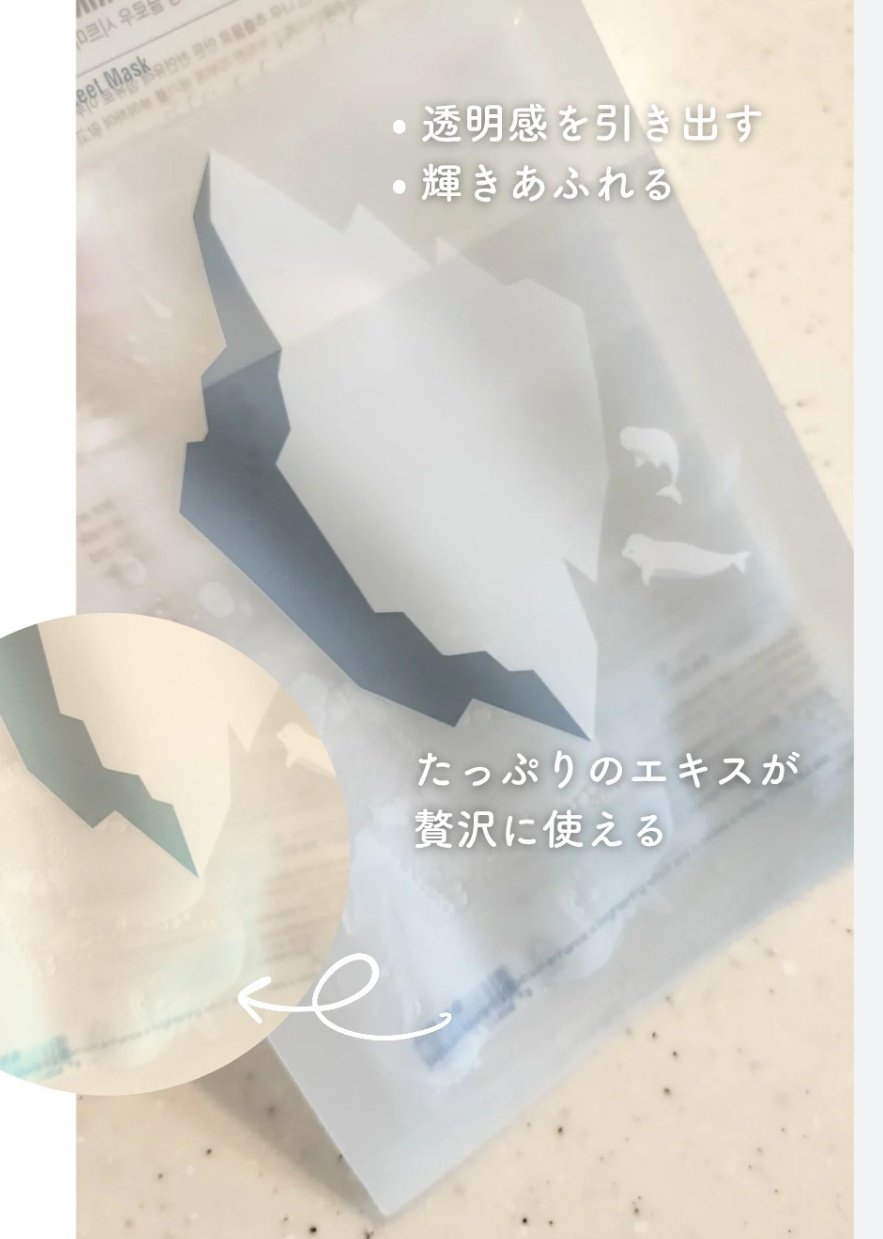 グロウシートマスク/ASNO/シートマスク・パックを使ったクチコミ（1枚目）