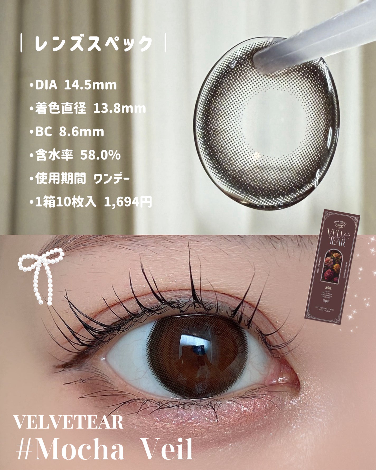 VELVETEAR/VELVETEAR/ワンデー(1DAY)カラコンを使ったクチコミ(3枚目)