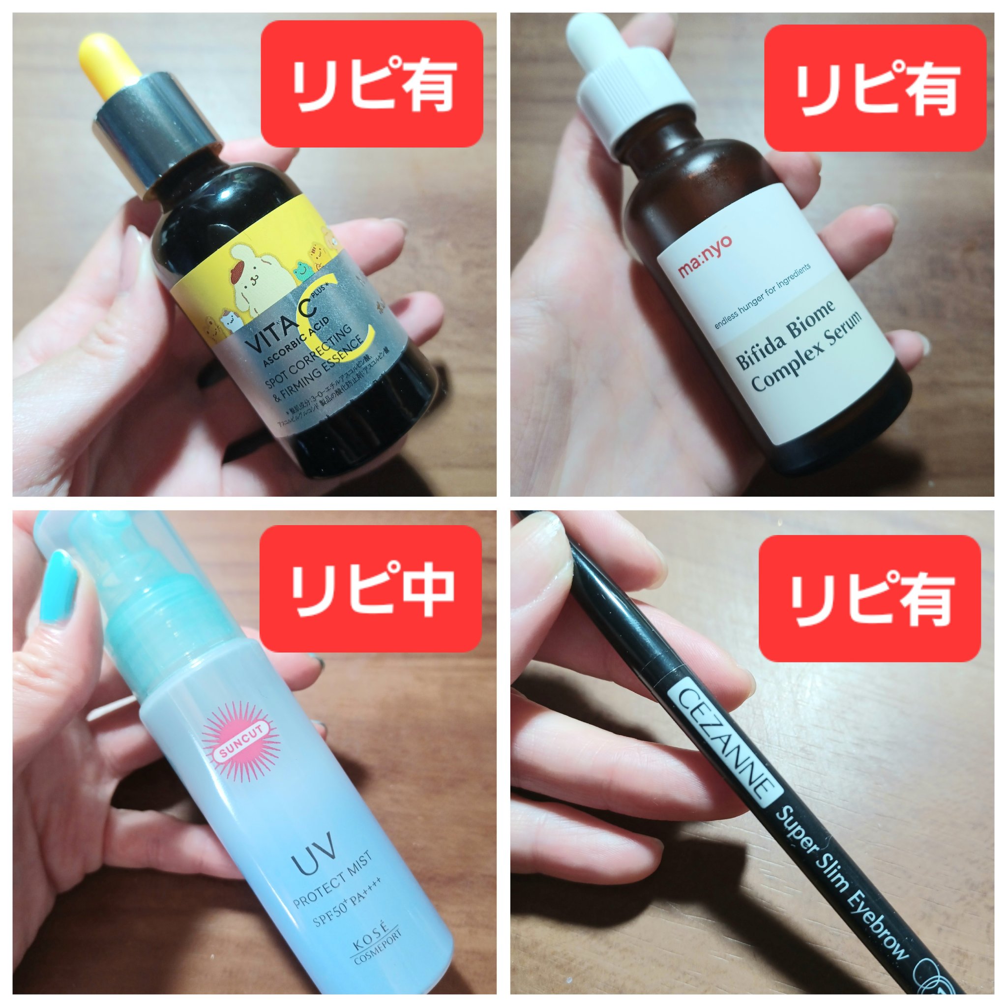 ミシャ ビタシープラス 美容液【日本処方】 ポムポムプリン 30ml【日本処方】(限定)/MISSHA/美容液を使ったクチコミ（2枚目）
