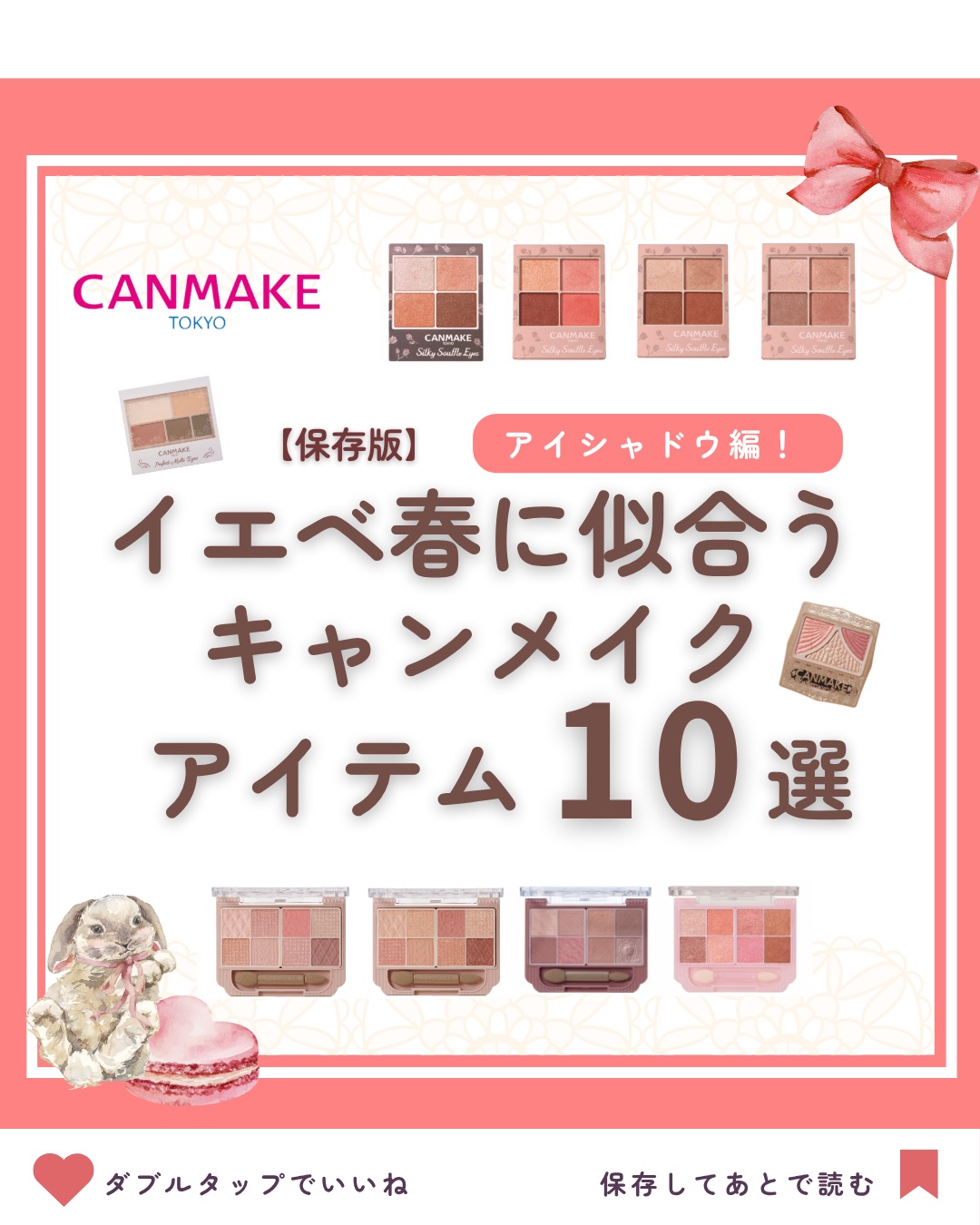 シルキースフレアイズ/キャンメイク/アイシャドウパレットを使ったクチコミ（1枚目）