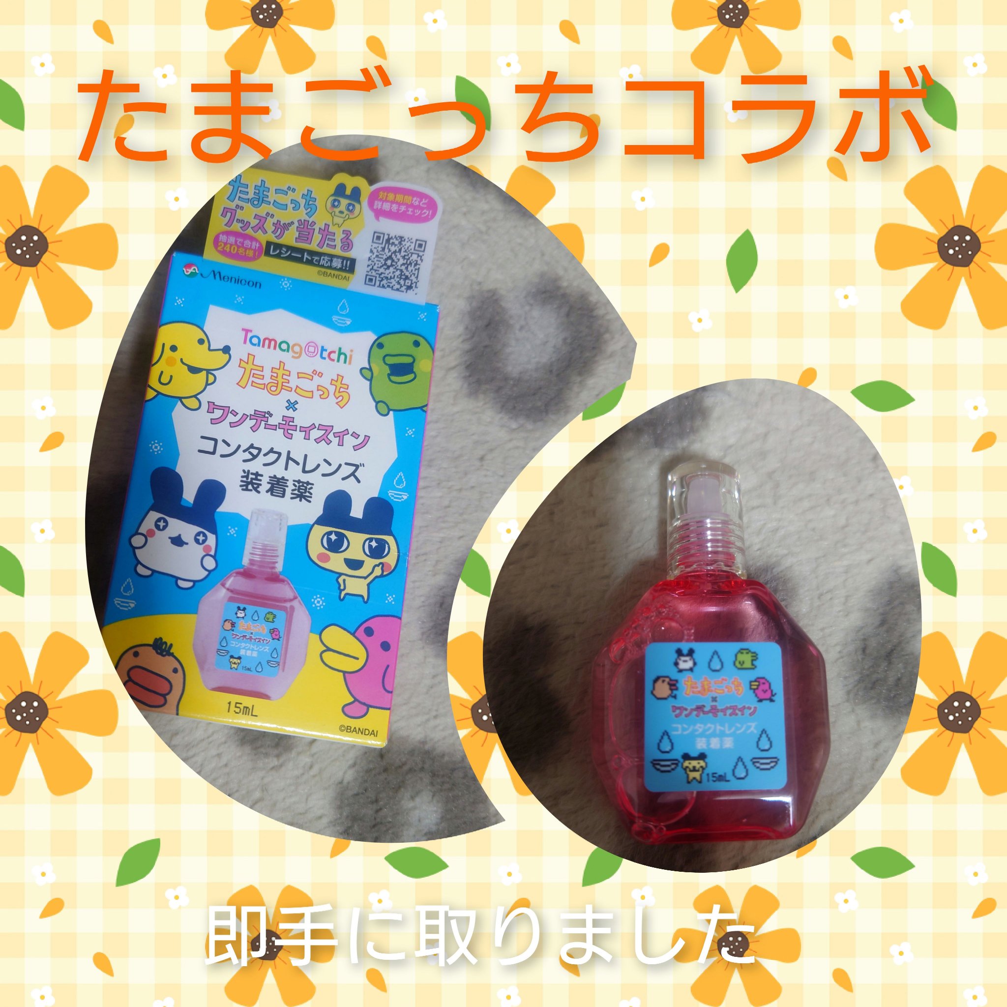 ワンデーモイスイン/メニコン/その他を使ったクチコミ（1枚目）