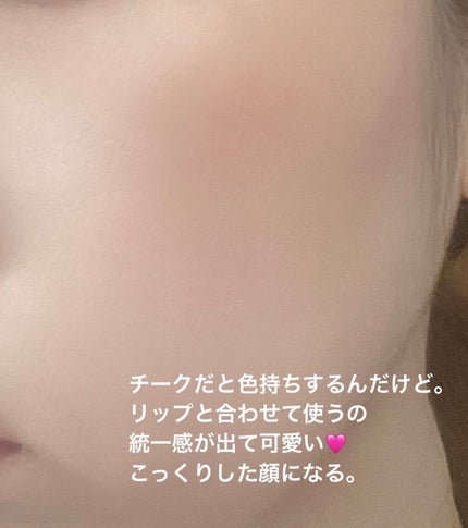 リップ & チーク バーム/ちふれ/口紅を使ったクチコミ(6枚目)