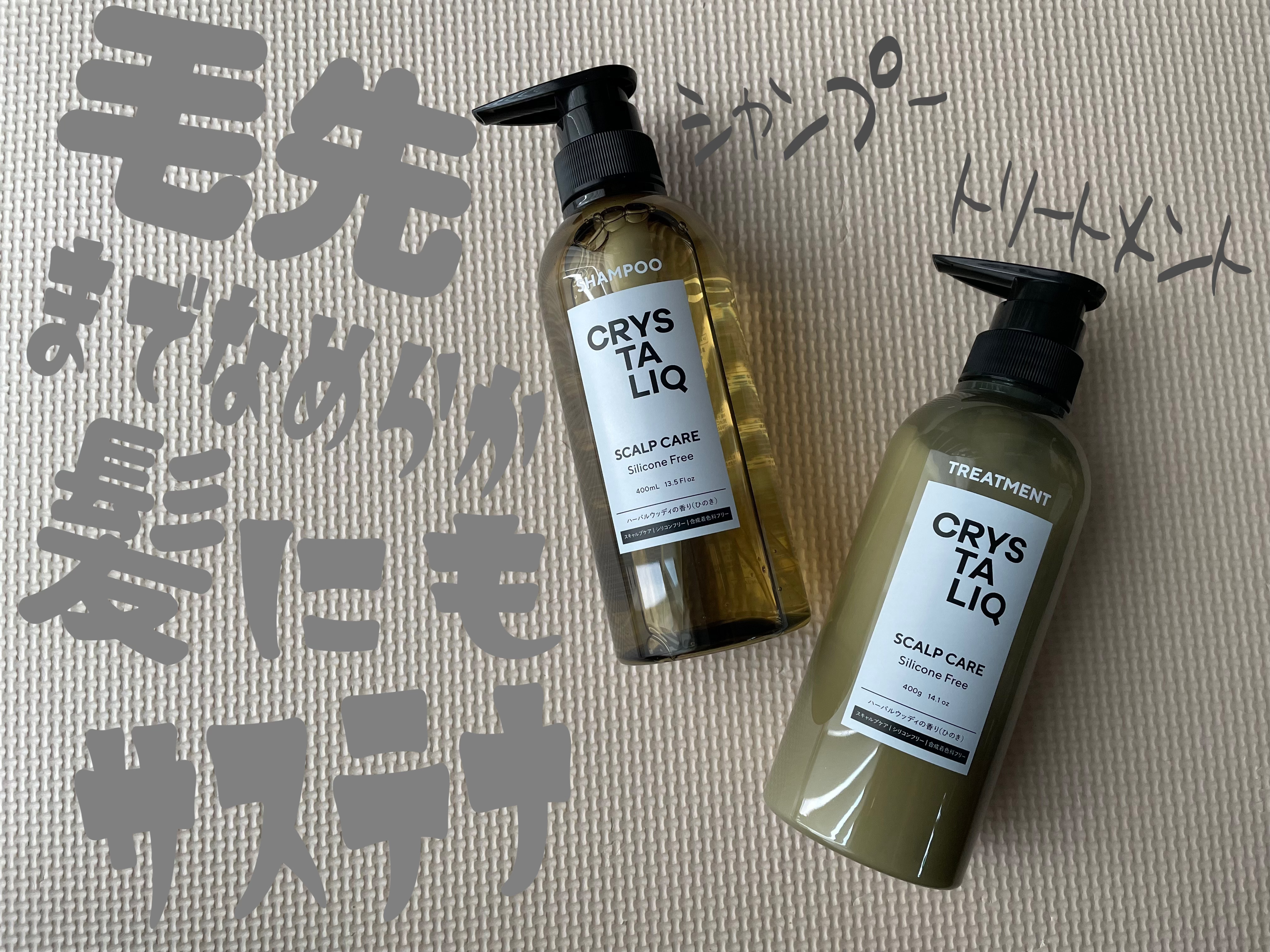 CRYSTALIQ スキャルプケア シャンプー/トリートメント/Crystaliq /市販シャンプーを使ったクチコミ（1枚目）