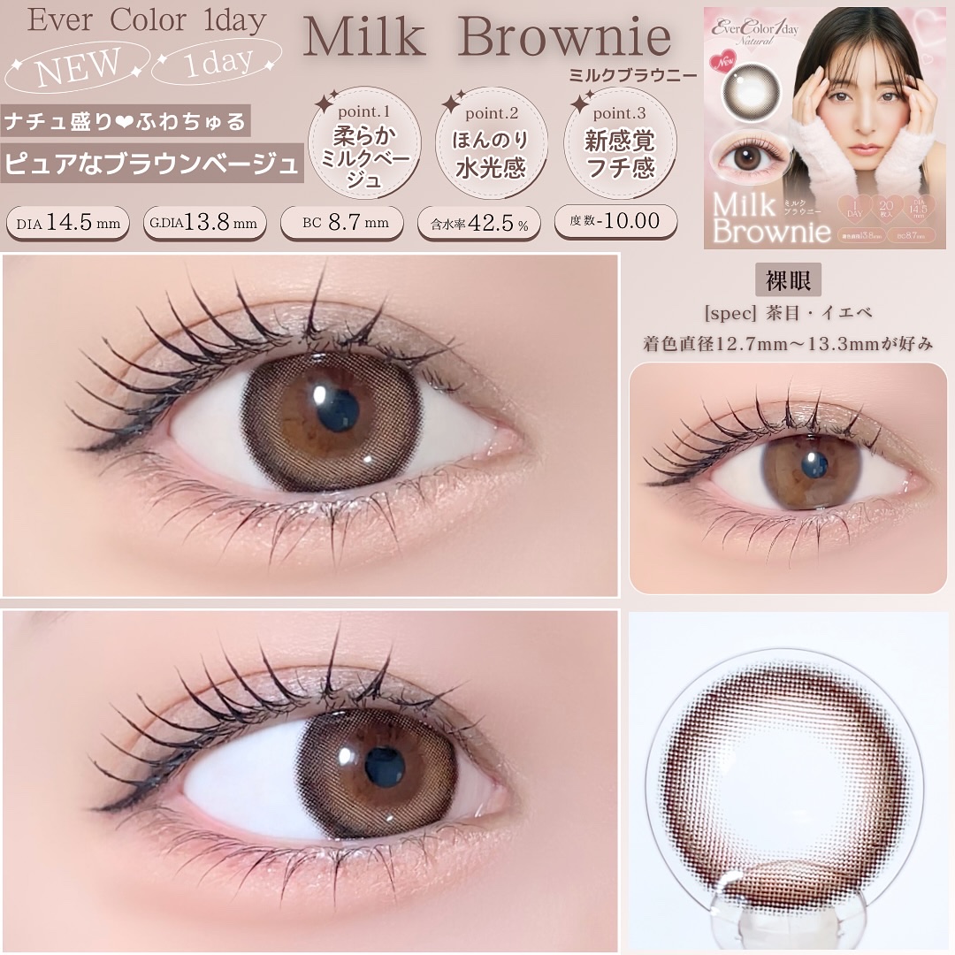 エバーカラーワンデー ナチュラル/エバーカラー/ワンデー（１DAY）カラコンを使ったクチコミ（2枚目）