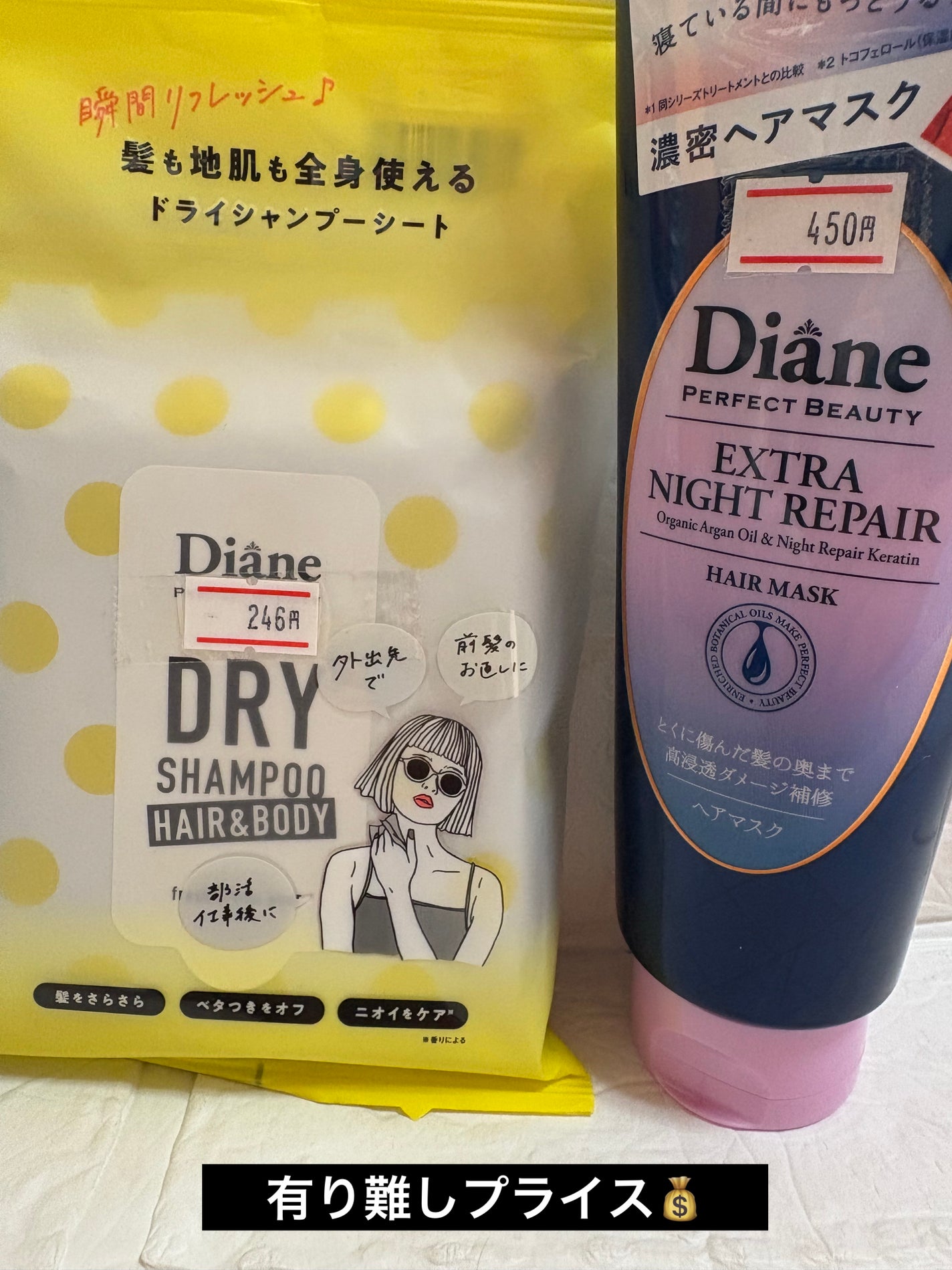 エクストラナイトリペア ヘアマスク/ダイアン/ヘアマスク・ヘアパックを使ったクチコミ(2枚目)