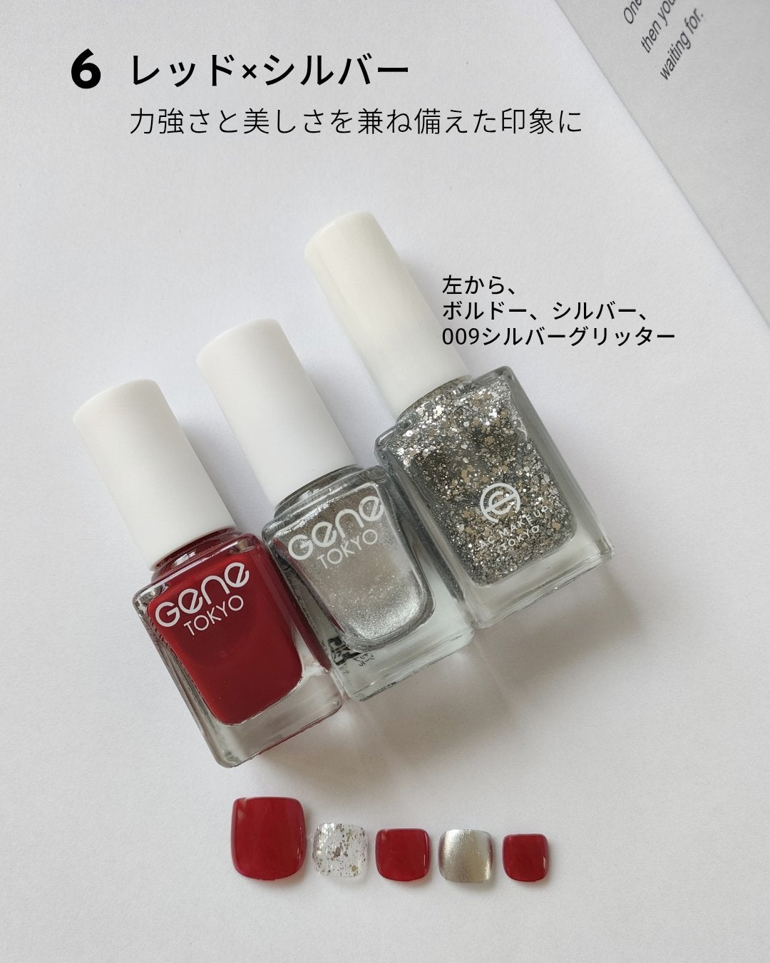 gene TOKYO ネイル/DAISO/マニキュアを使ったクチコミ(7枚目)