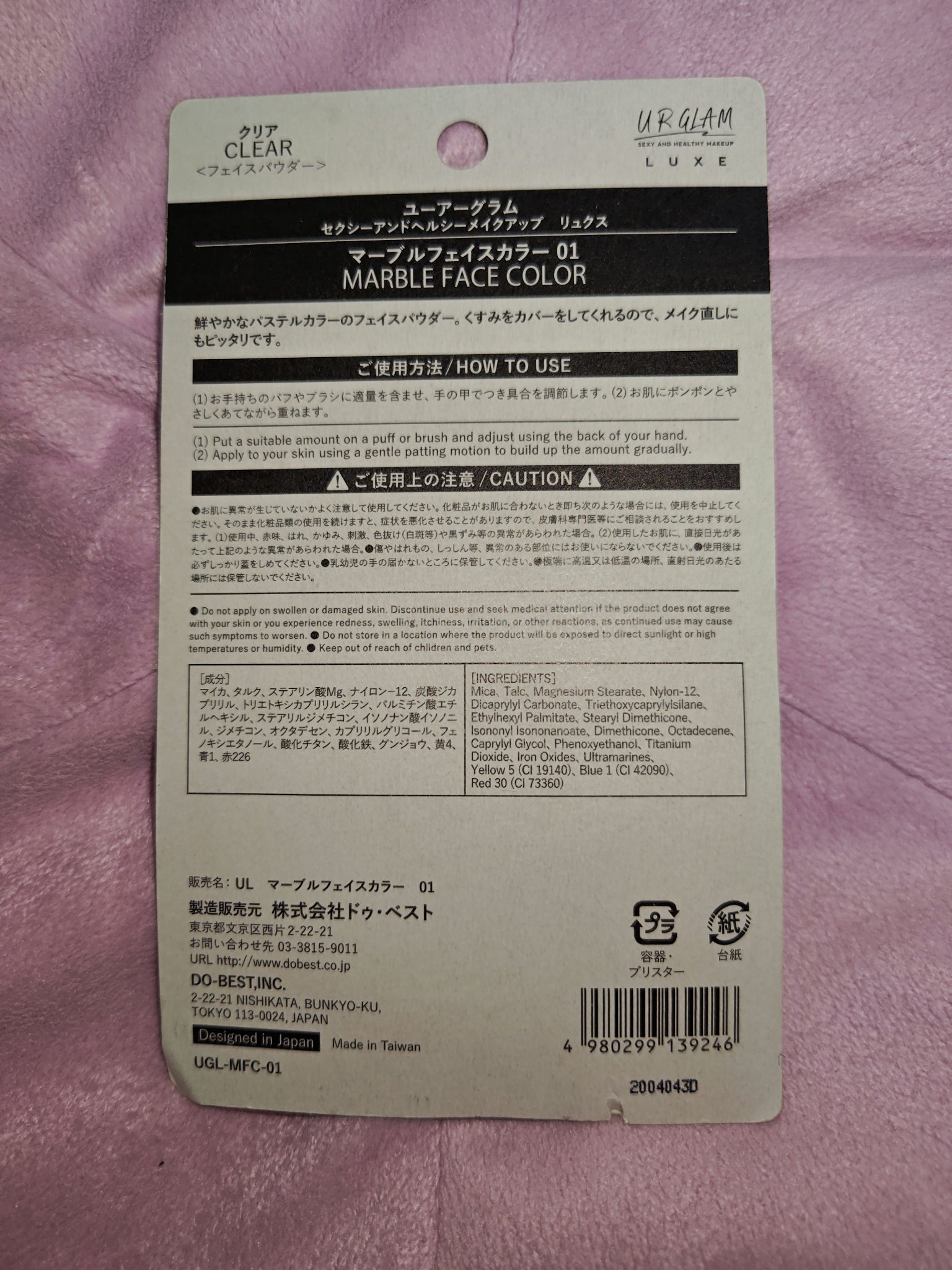 UR GLAM LUXE　MARBLE FACE COLOR/U R GLAM/プレストパウダーを使ったクチコミ（2枚目）