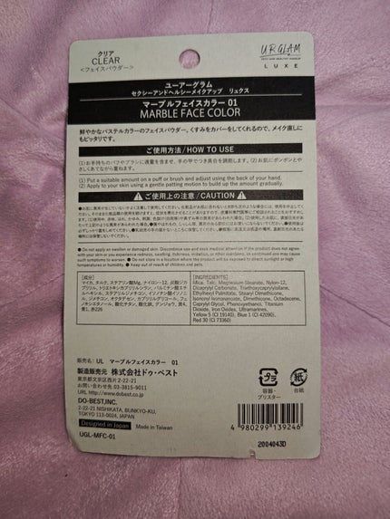 UR GLAM LUXE MARBLE FACE COLOR/U R GLAM/プレストパウダーを使ったクチコミ(2枚目)