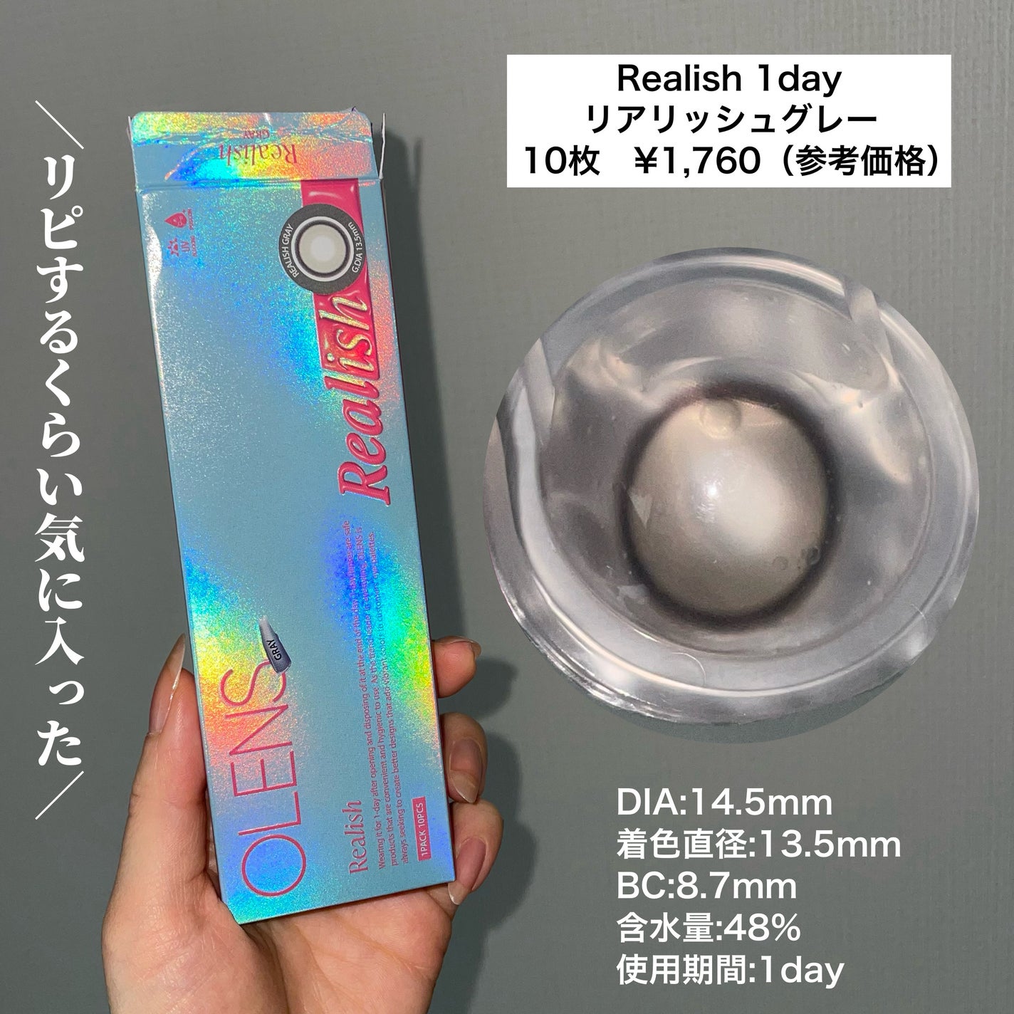 Big Glowy 1day/OLENS/ワンデー(1DAY)カラコンを使ったクチコミ(2枚目)
