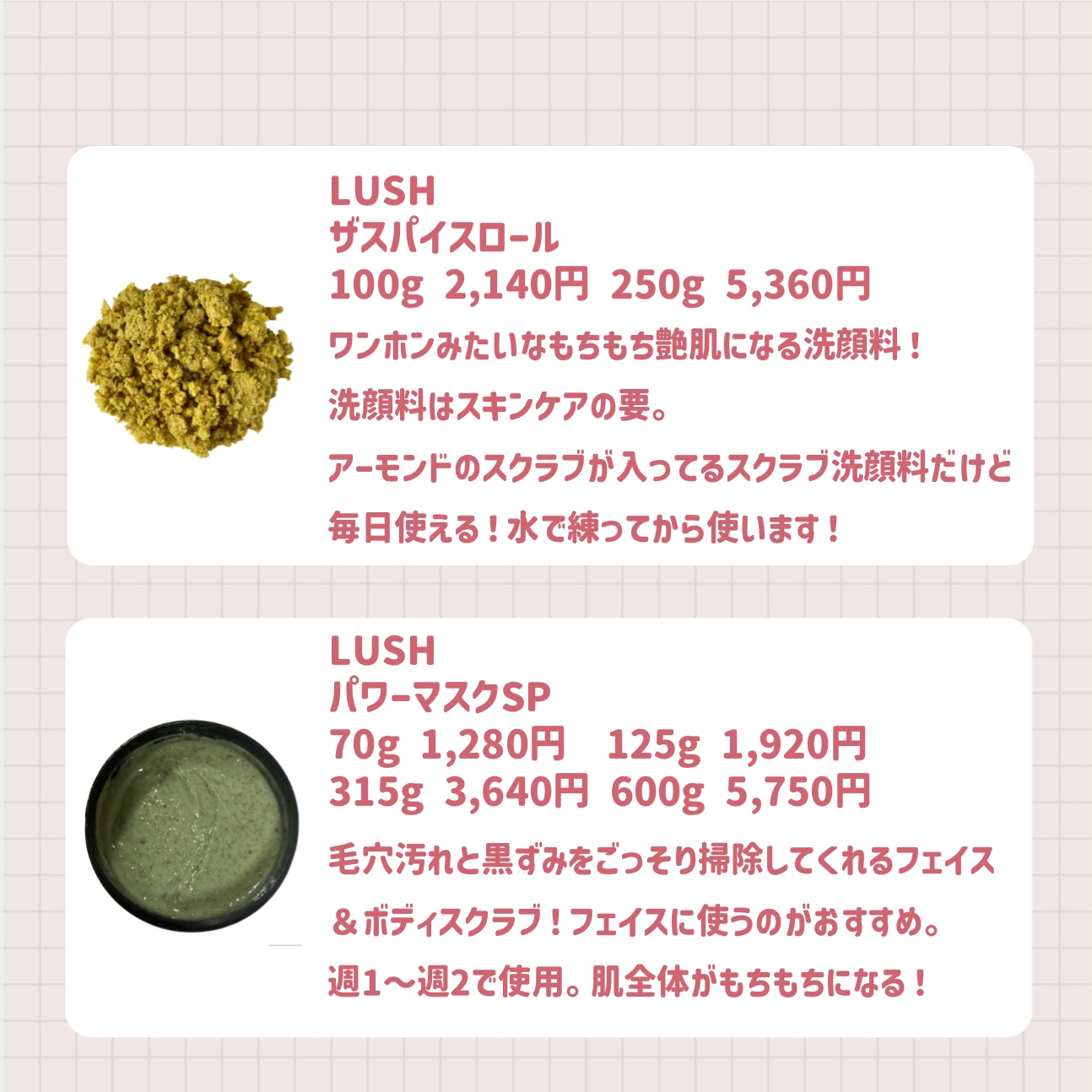 ツリーハット　Sシュガースクラブ　モロッカンローズ/ツリーハット/ボディスクラブを使ったクチコミ（2枚目）