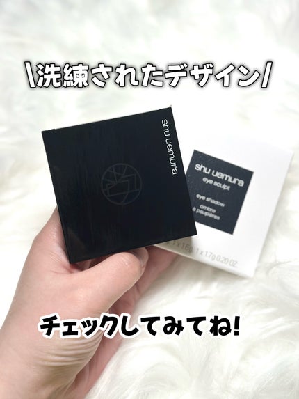 アイスカルプト/shu uemura/アイシャドウパレットを使ったクチコミ(7枚目)