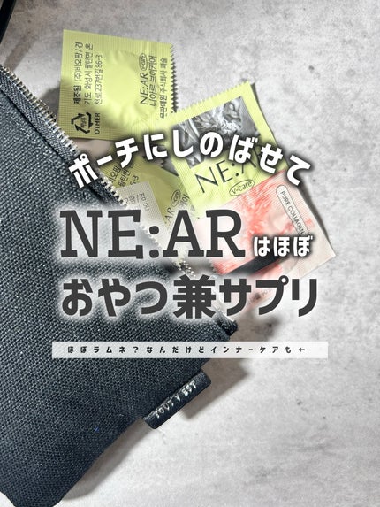 ニアル Vケア/NE:AR/美容サプリメントを使ったクチコミ(1枚目)