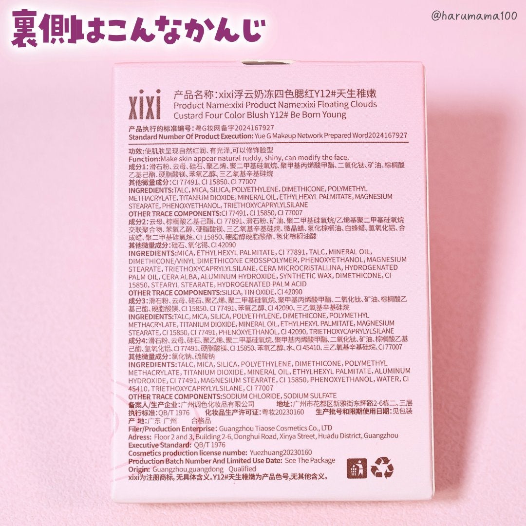 FLOATING CLOUDS CUSTARD FOUR COLOR BLUSH/xixi/パウダーチークを使ったクチコミ(7枚目)