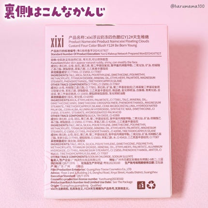 FLOATING CLOUDS CUSTARD FOUR COLOR BLUSH/xixi/パウダーチークを使ったクチコミ(7枚目)