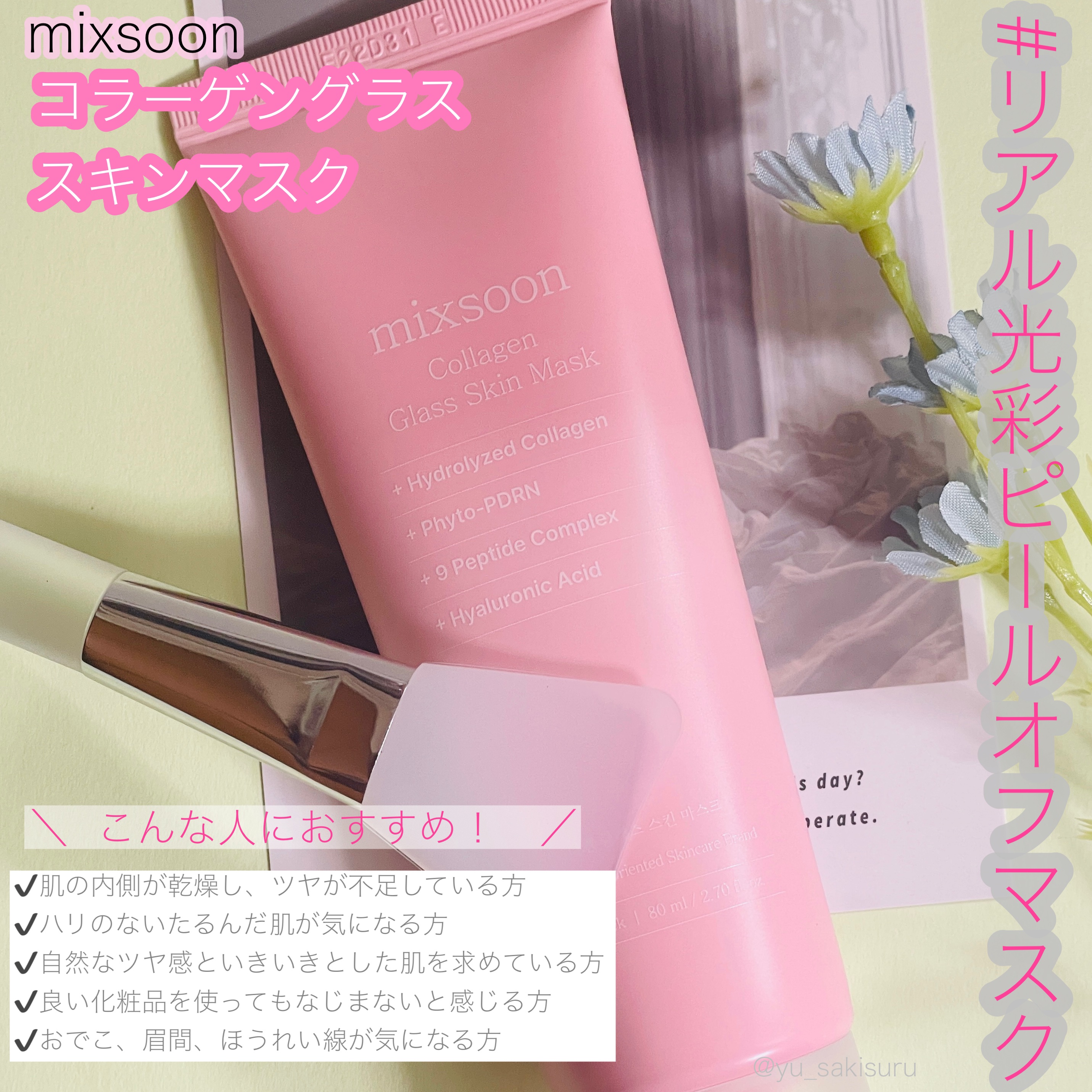 コラーゲントナーパッド/mixsoon/トナーパッドを使ったクチコミ（1枚目）