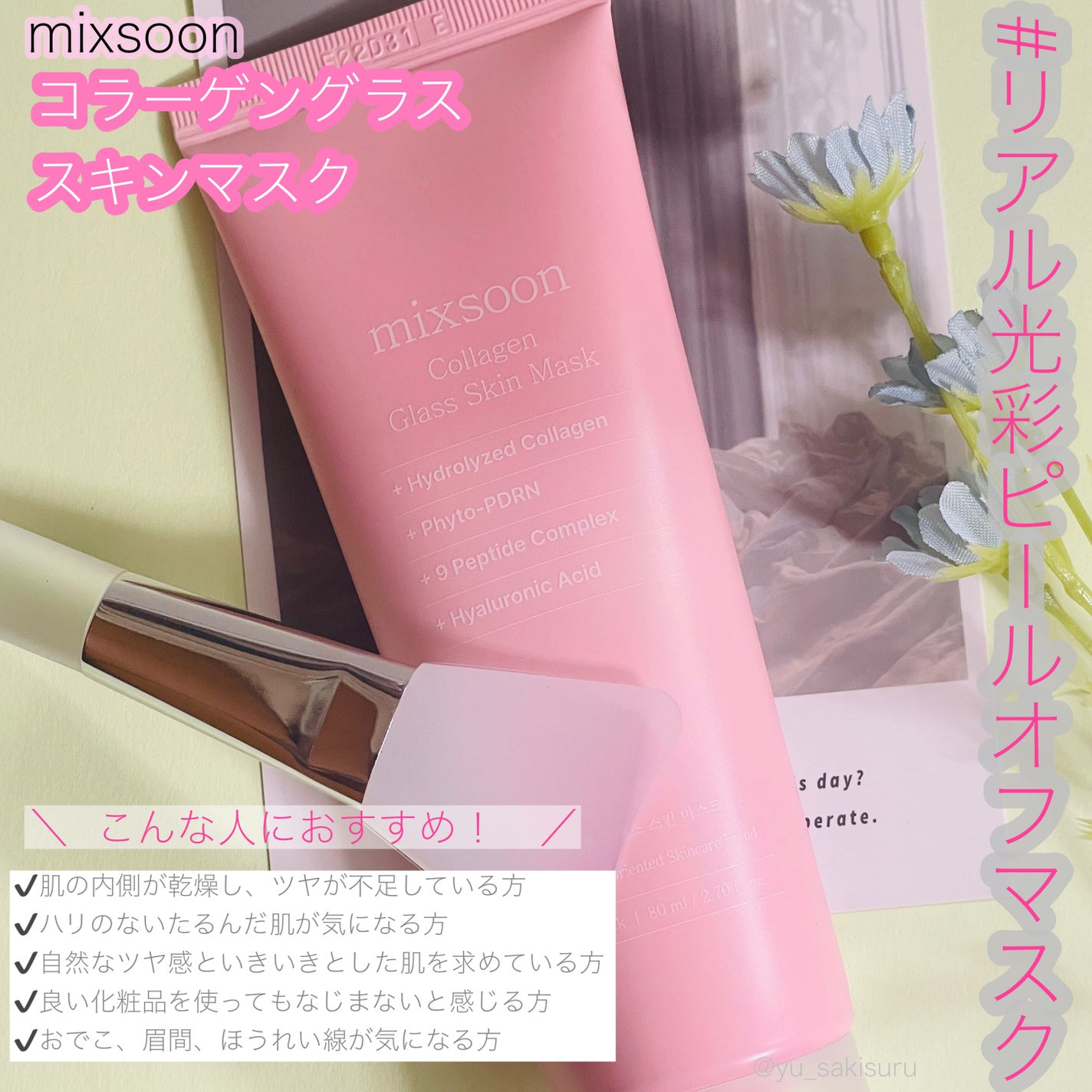 コラーゲントナーパッド/mixsoon/トナーパッドを使ったクチコミ(1枚目)