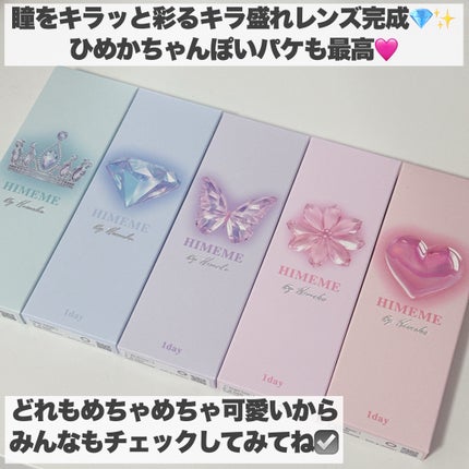 HIMEME 1day/HIMEME/ワンデー(1DAY)カラコンを使ったクチコミ(10枚目)
