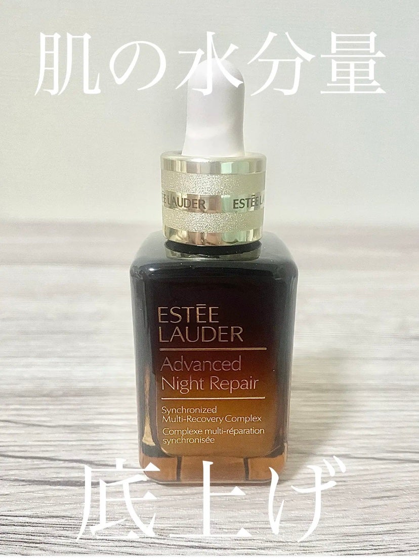 アドバンス ナイト リペア SMR コンプレックス/ESTEE LAUDER/美容液を使ったクチコミ(1枚目)