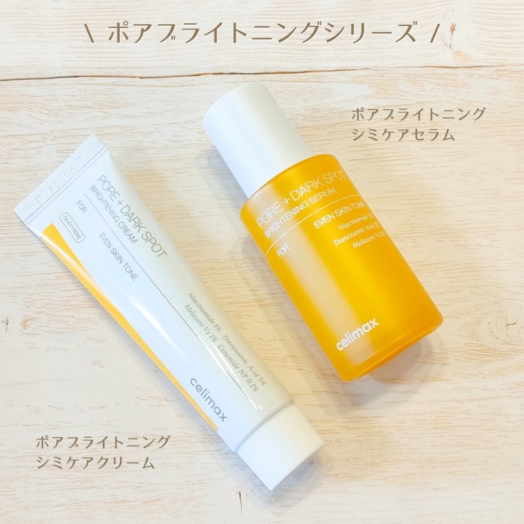 ポア ブライトニング シミケアセラム/celimax/美容液を使ったクチコミ(2枚目)