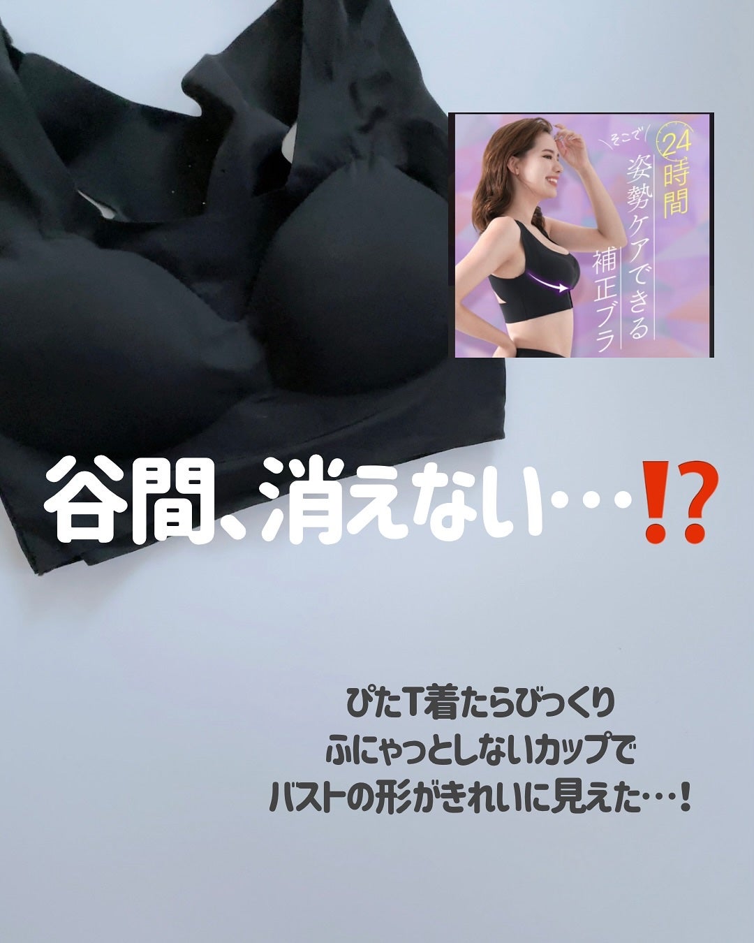 Viageビューティーアップナイトブラ/ネクステージ/ナイトブラを使ったクチコミ(5枚目)