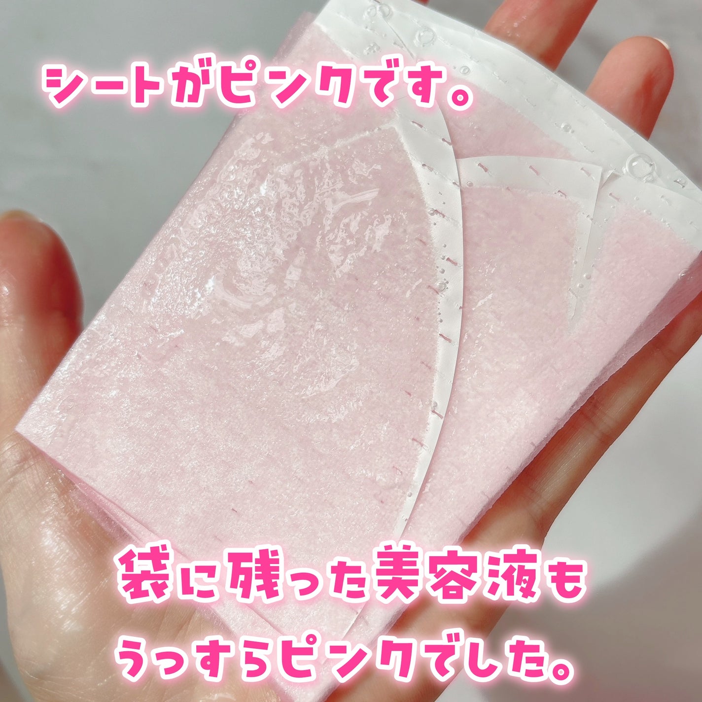 PDRNピンクビタコーティングマスク/MEDICUBE/シートマスク・パックを使ったクチコミ(3枚目)