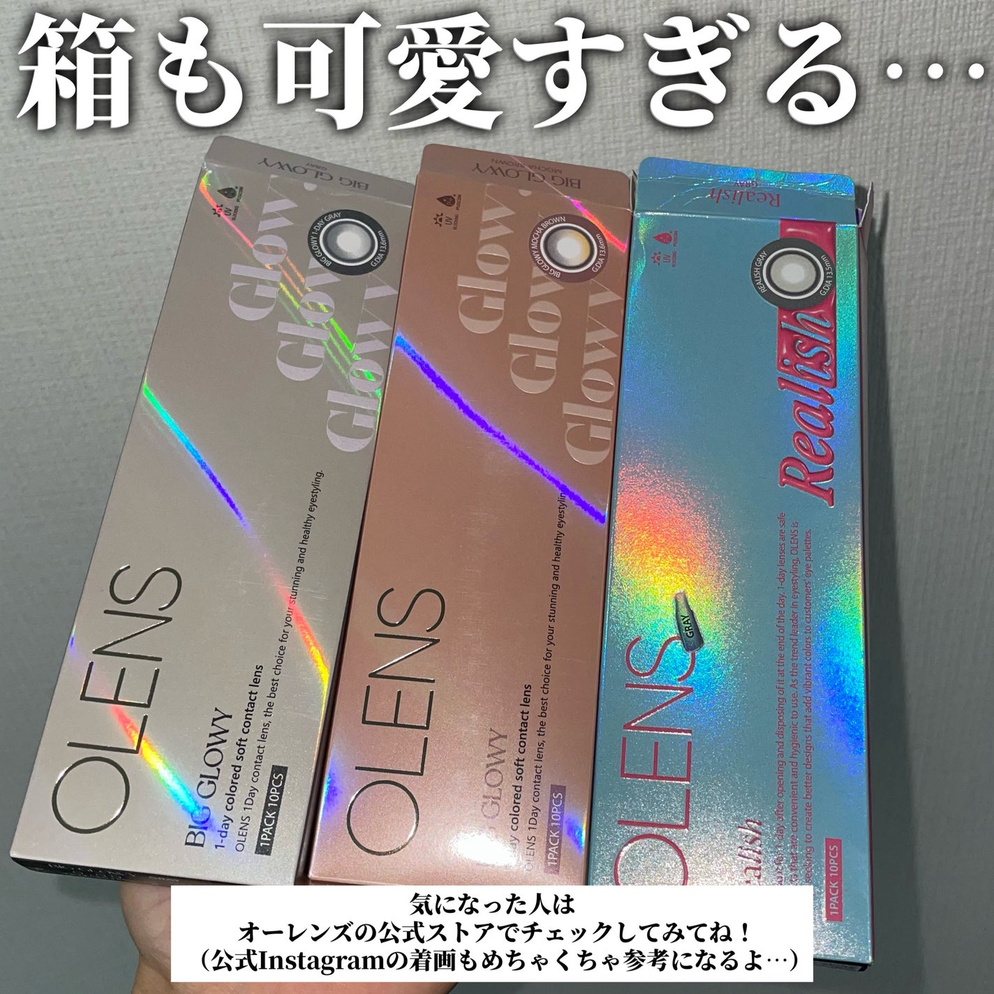 Big Glowy 1day/OLENS/ワンデー(1DAY)カラコンを使ったクチコミ(6枚目)