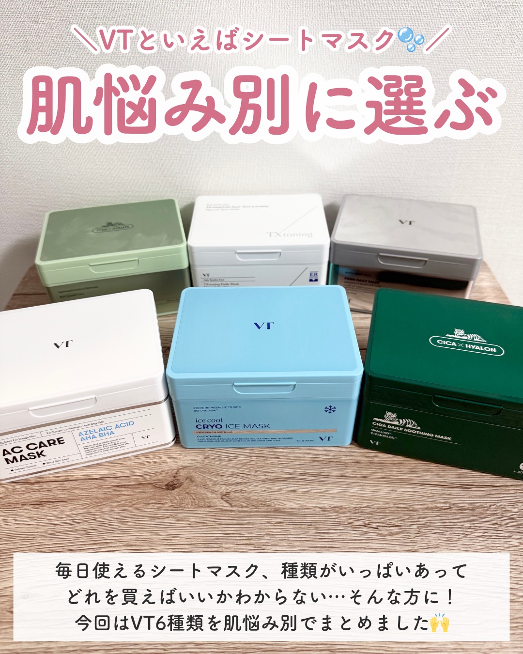 CICA デイリースージングマスク/VT/シートマスク・パックを使ったクチコミ（2枚目）