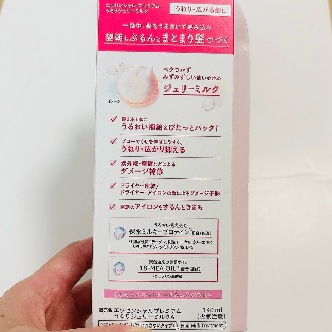 エッセンシャル プレミアム うるりジェリーミルク/エッセンシャル/ヘアミルクを使ったクチコミ(6枚目)
