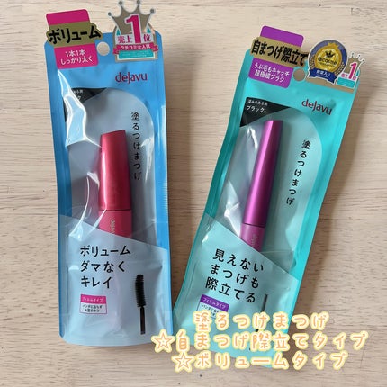 「塗るつけまつげ」自まつげ際立てタイプ/デジャヴュ/マスカラを使ったクチコミ(1枚目)