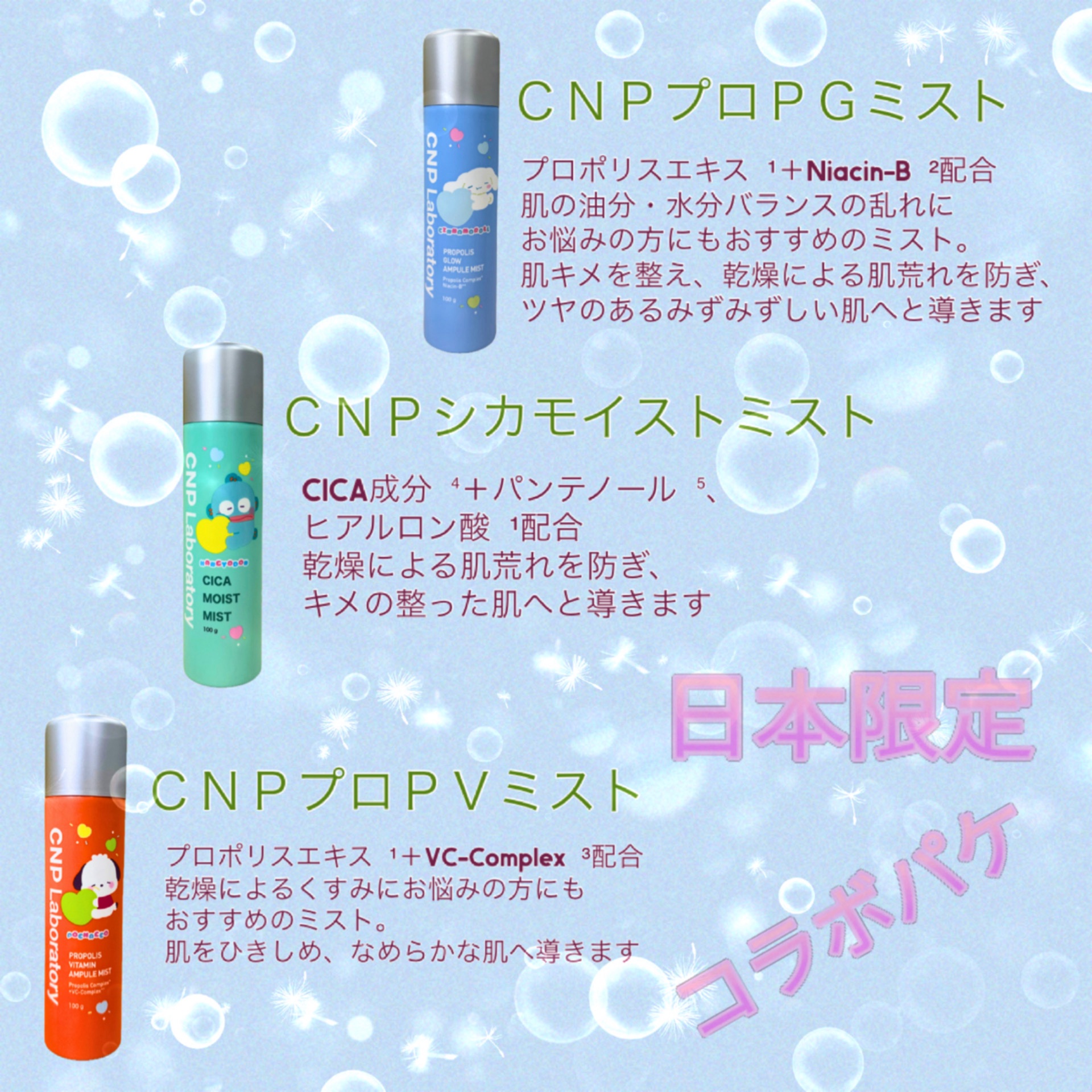プロP ミスト/CNP Laboratory/ミスト状化粧水を使ったクチコミ（2枚目）