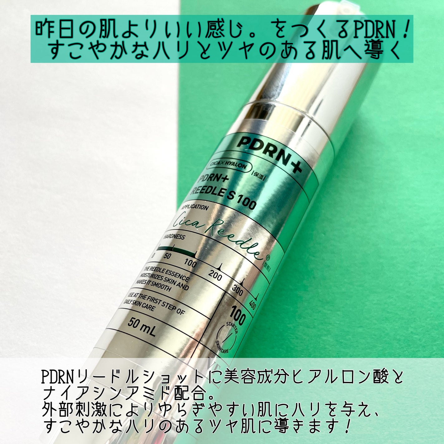 PDRN+リードルS 100/VT/美容液を使ったクチコミ(2枚目)