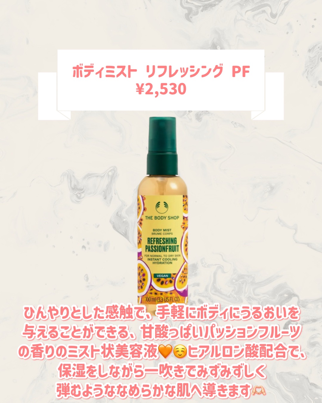 ボディミスト リフレッシング PF/THE BODY SHOP/美容液を使ったクチコミ（2枚目）