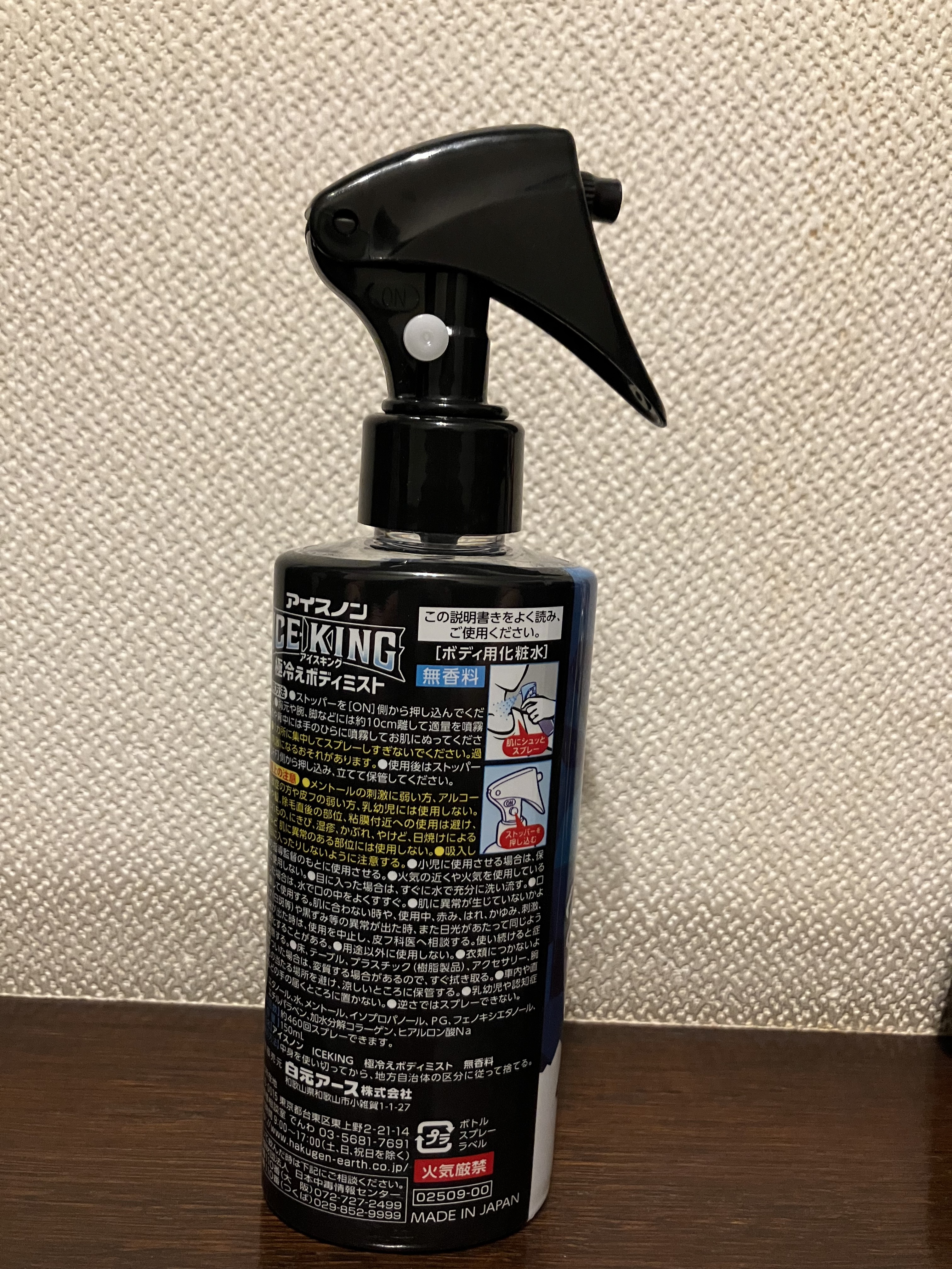 アイスノン ICEKING 極冷えボディミスト 無香料/アイスノン/ボディグッズを使ったクチコミ（2枚目）
