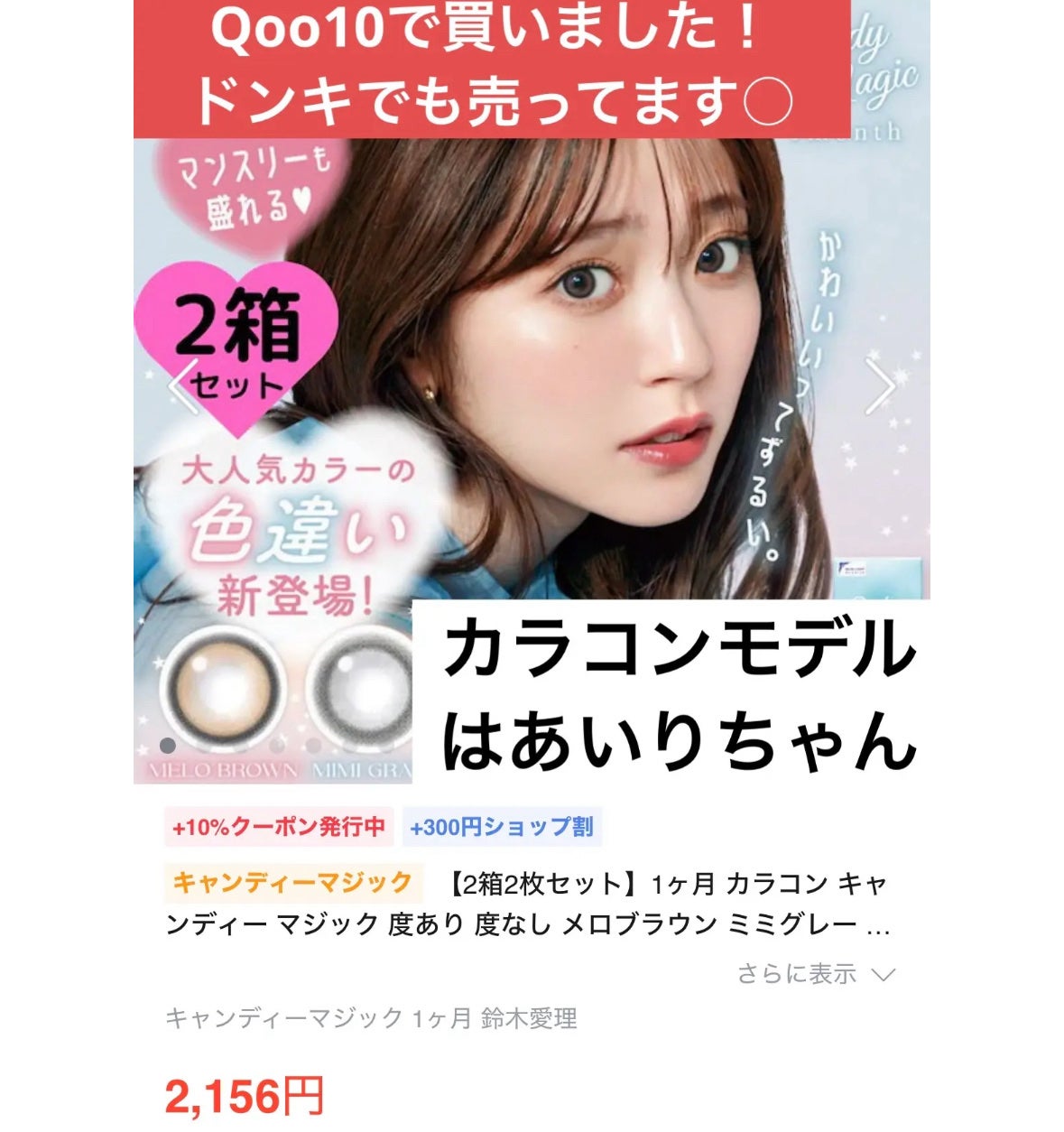 candymagic1day(キャンディーマジックワンデー)/candy magic/ワンデー(1DAY)カラコンを使ったクチコミ(4枚目)