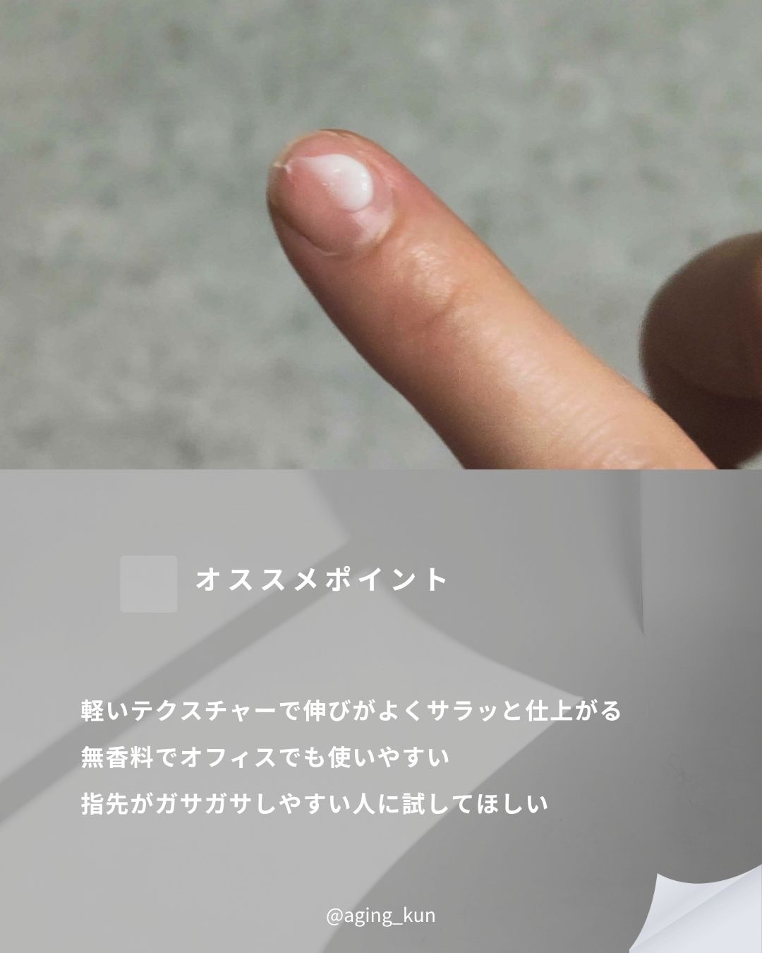 シルクリペアネイルクリーム/COSNORI/ネイルオイル・トリートメントを使ったクチコミ（3枚目）