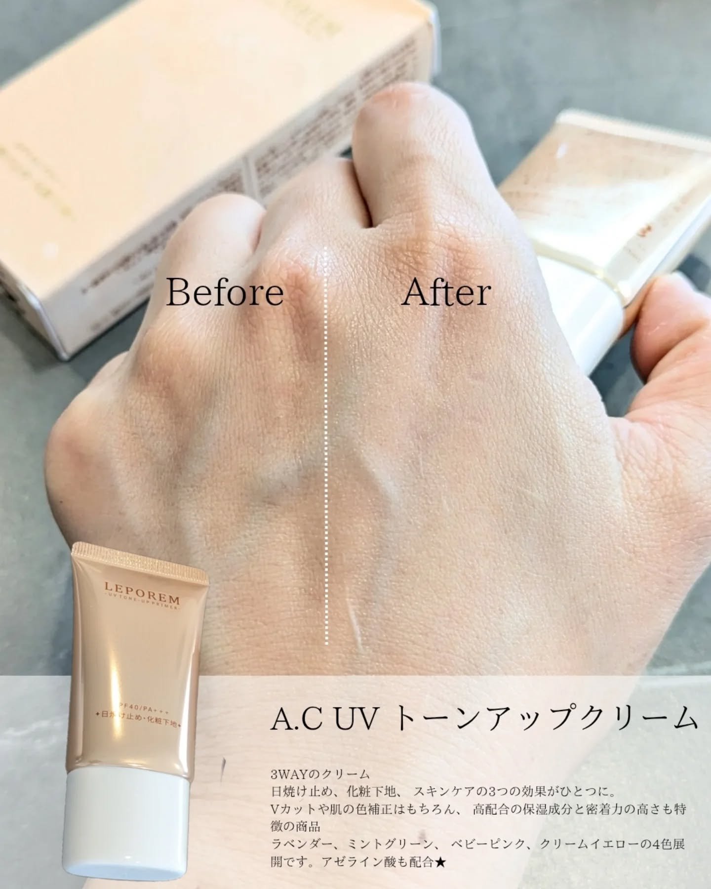 トーンアップUVクリーム/LEPOREM/化粧下地を使ったクチコミ（3枚目）