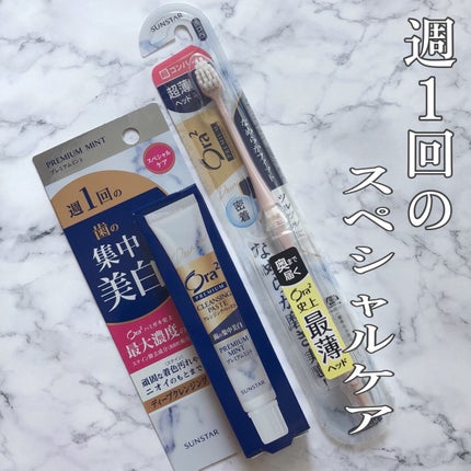 オーラツー プレミアム クレンジングペースト  プレミアムミント/オーラツー/歯磨き粉を使ったクチコミ(1枚目)