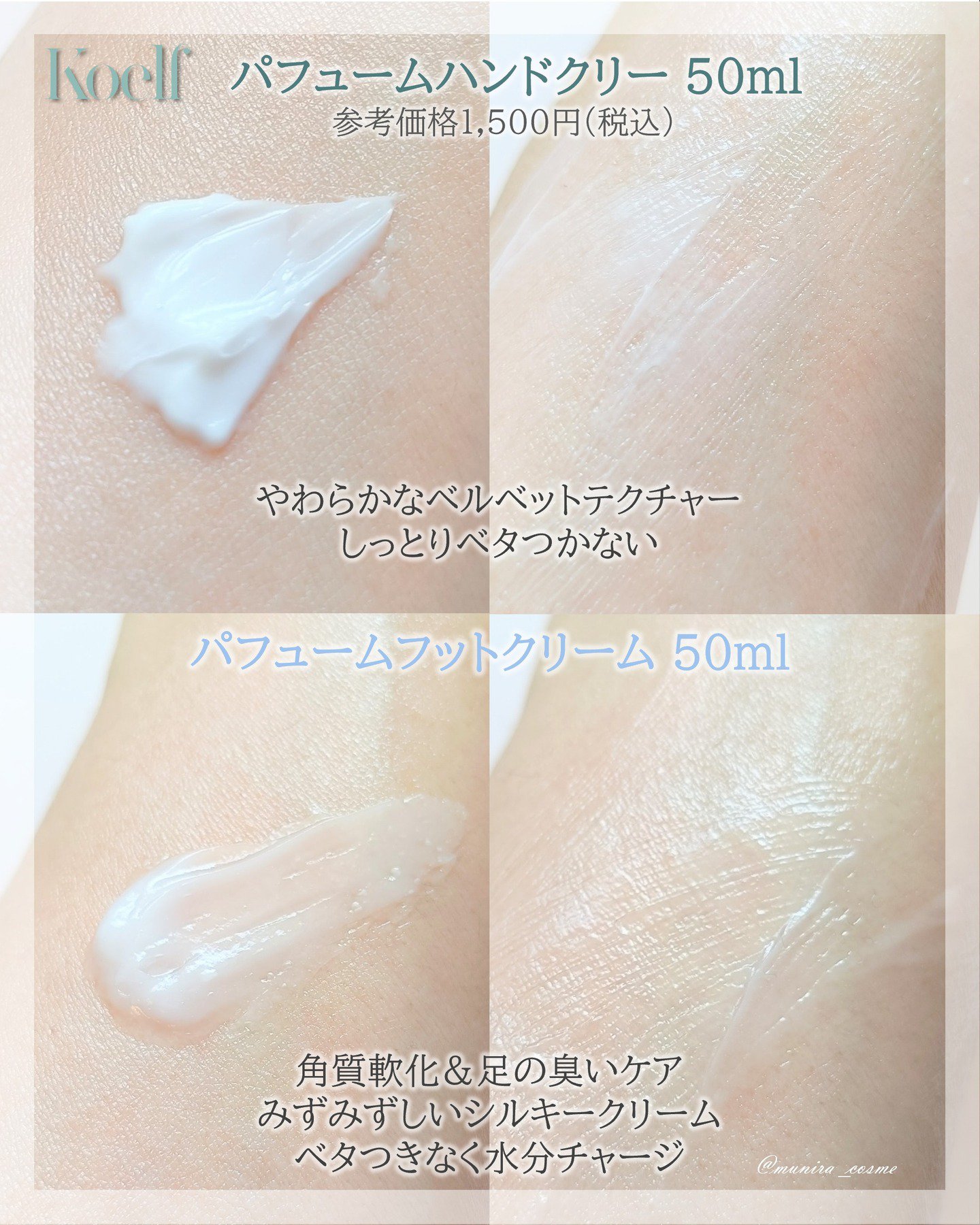 コエルフ高保湿パフュームハンド&フットクリーム スフィールドラスト/Petitfee/ハンドクリームを使ったクチコミ（3枚目）