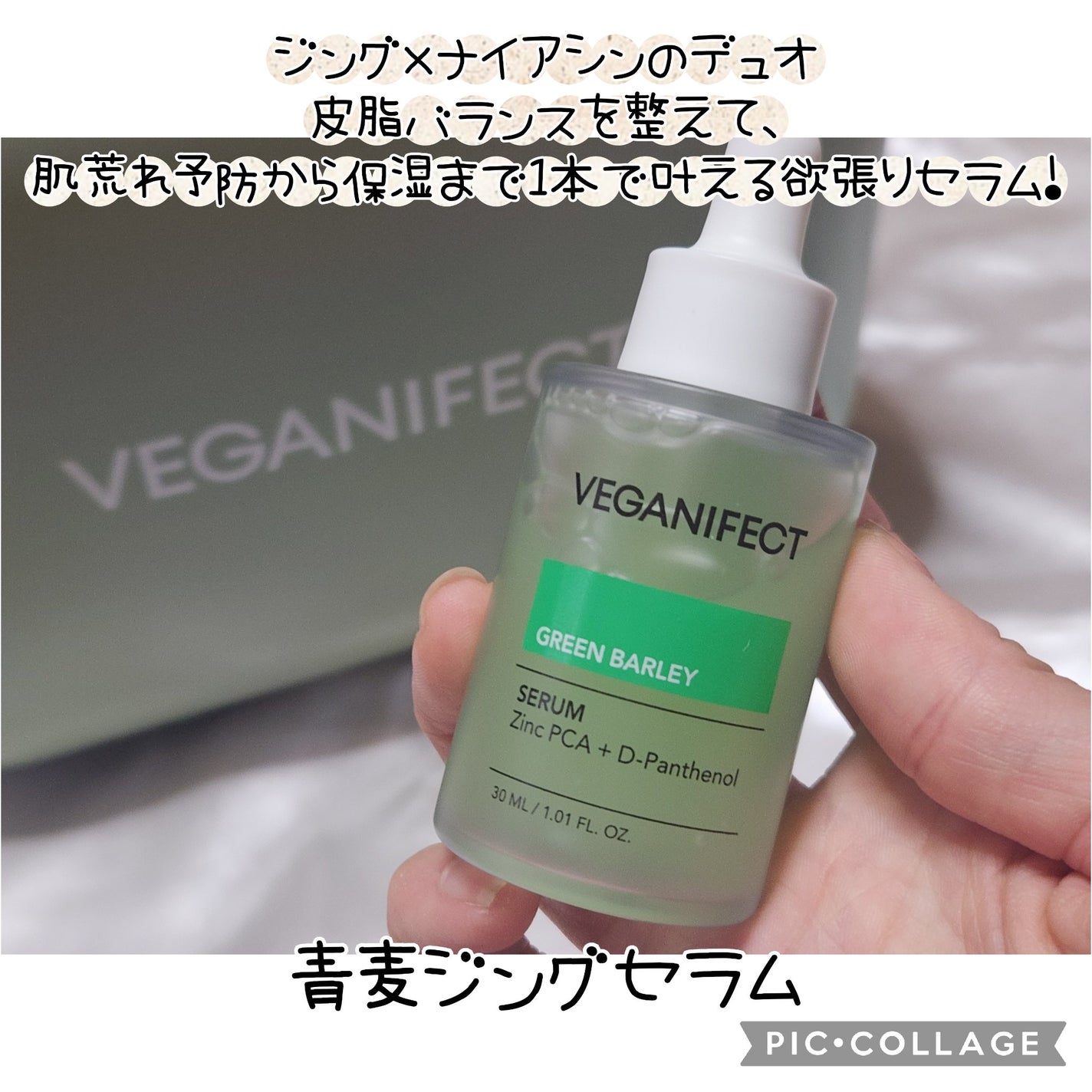 青麦クレンジングジェル /Veganifect/クレンジングジェルを使ったクチコミ(2枚目)