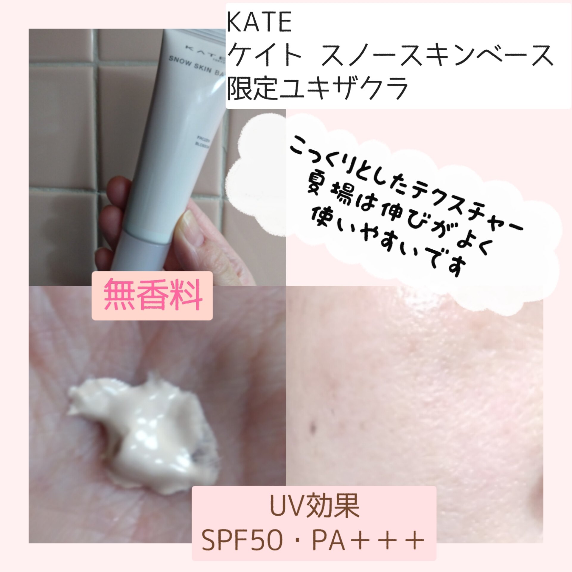 ケイト バーチャルスキンメイカー/KATE/リキッドファンデーションを使ったクチコミ（2枚目）