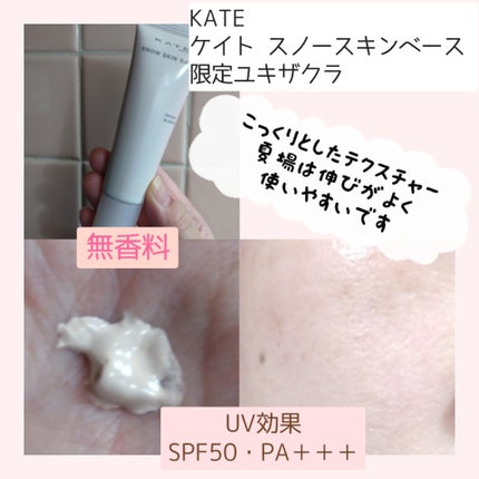 ケイト バーチャルスキンメイカー/KATE/リキッドファンデーションを使ったクチコミ(2枚目)