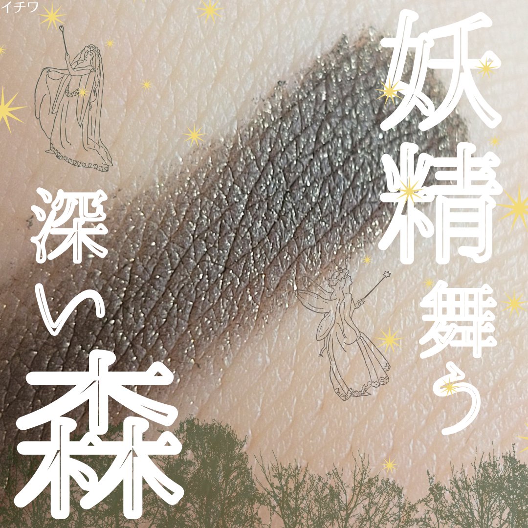 ヴィセ アヴァン シングルアイカラー/Visée/単色アイシャドウを使ったクチコミ（1枚目）