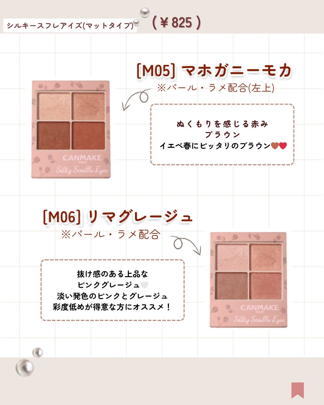 ジューシーピュアアイズ/キャンメイク/アイシャドウパレットを使ったクチコミ(7枚目)