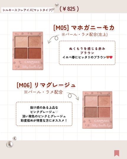 ジューシーピュアアイズ/キャンメイク/アイシャドウパレットを使ったクチコミ(7枚目)