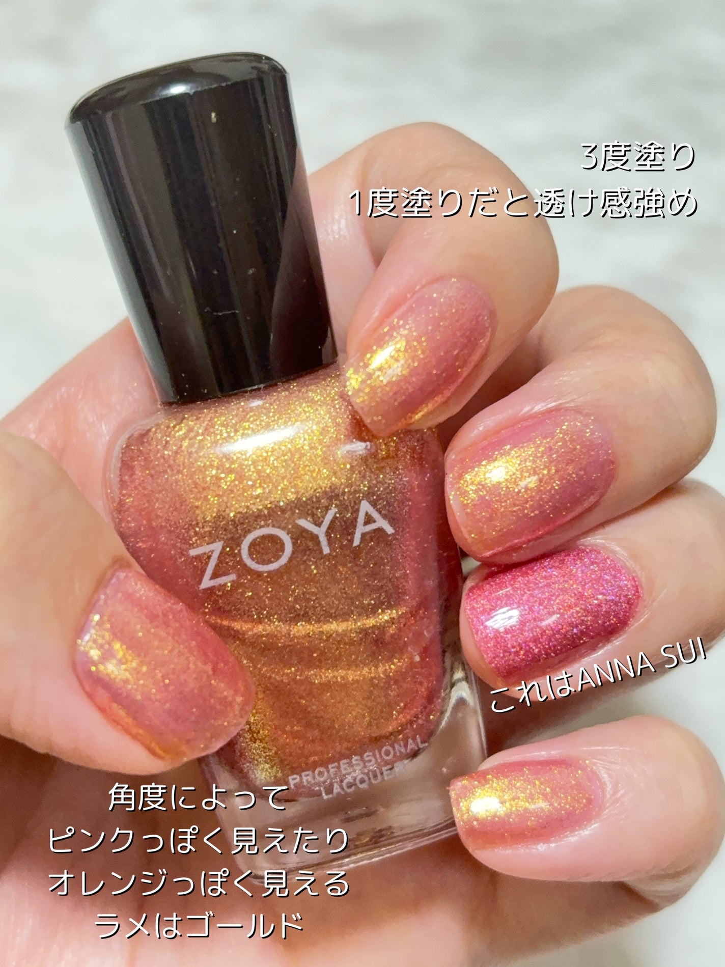 ネイルカラー/ゾーヤ/マニキュアを使ったクチコミ(4枚目)